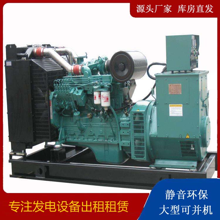 三台出租发电机教您康明斯发电机怎样开启