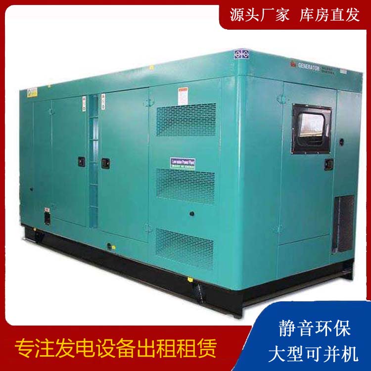 三台出租发电机康明斯发电机要讲究正确的操作步骤