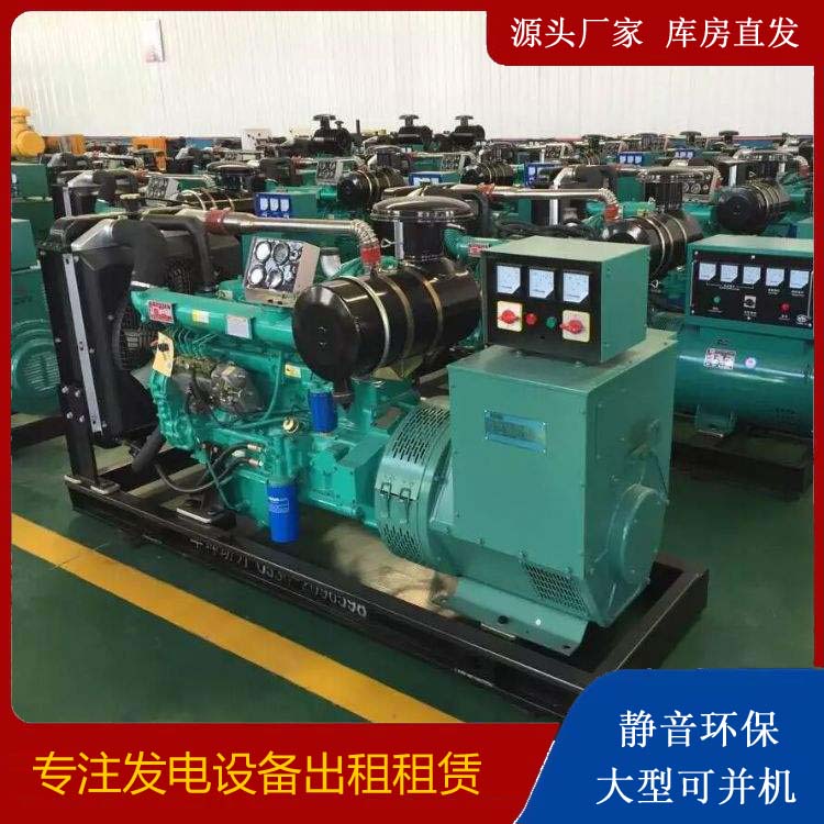 三台租赁发电机的原理是什么