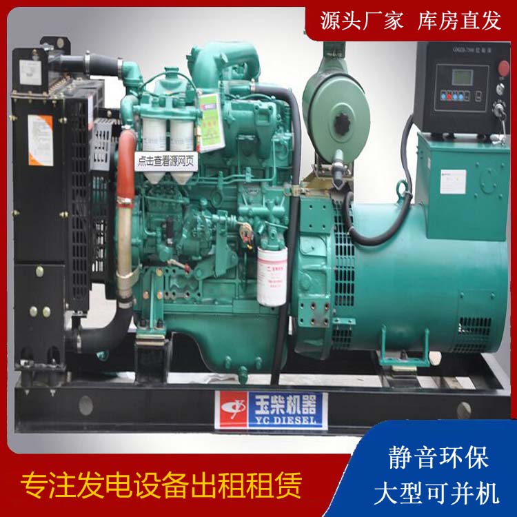 三台出租发电机 柴油发电机组安全使用注意事项